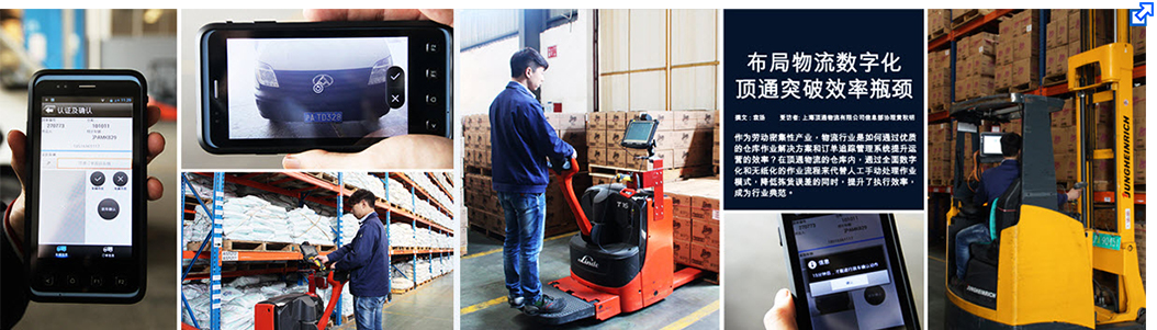 Visit Advantech's Logistics & Warehouse Management Solutions